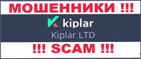 Kiplar Com как будто бы управляет компания Киплар Лтд