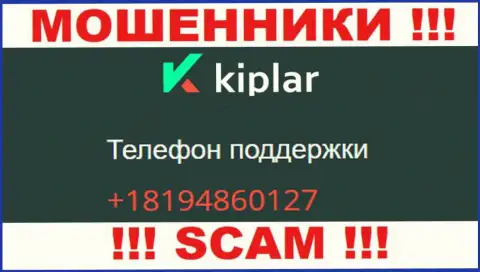 Kiplar - это МОШЕННИКИ !!! Названивают к наивным людям с различных номеров телефонов