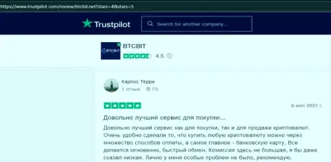 Мнения об услугах онлайн обменника БТКБит Нет на сайте Trustpilot Com