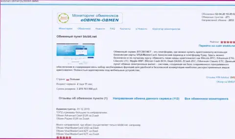 Информационная статья с обзором услуг online обменника БТЦБит, предоставленная на портале Eobmen-Obmen Ru