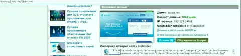 Сведения о домене обменного online пункта БТЦ Бит, размещенные на web-портале tustorg com