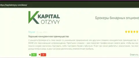 Web-ресурс KapitalOtzyvy Com представил отзывы игроков о форекс дилинговой компании KIEXO