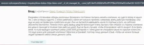 Комплиментарные отзывы реальных трейдеров FOREX-дилера Киехо на сайте revcon ru