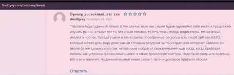 Комментарии о форекс дилинговой компании KIEXO, выложенные на web-ресурсе finotzyvy com
