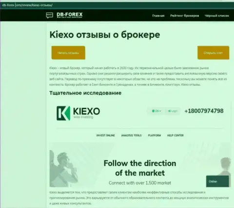 Обзорный материал об Форекс дилере Kiexo Com на сайте db-forex com