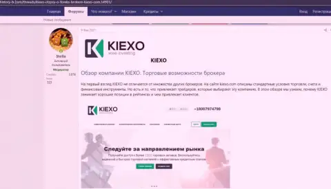 Обзор условий для спекулирования Форекс дилингового центра KIEXO LLC на интернет-сервисе history-fx com