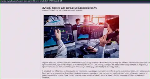 Обоснования в пользу торговли с FOREX дилинговым центром Киехо ЛЛК на web-сервисе myboot ru