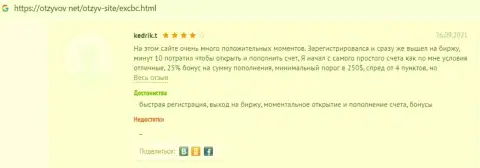 Отзывы об высококачественном оказании услуг в Форекс брокерской организации ЕХКБК Ком на информационном сервисе Otzyvov Net