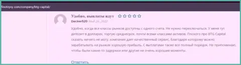 Валютные трейдеры дилингового центра БТГКапитал опубликовали свои честные отзывы и на интернет-сервисе FinOtzyvy Com