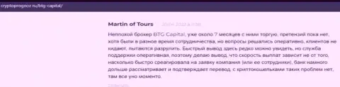 Игроки описали свое видение о качестве условий для трейдинга брокера БТГ Капитал на информационном ресурсе CryptoPrognoz Ru