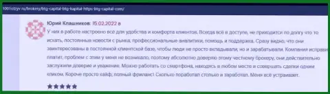 Позитивные комменты об условиях для трейдинга организации Кауво Брокеридж Мауритиус Лтд, размещенные на онлайн-ресурсе 1001otzyv ru