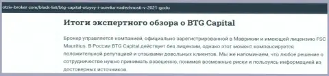 Итоги экспертной оценки дилинговой организации BTG Capital на информационном ресурсе Otziv-Broker Com