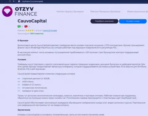 Брокер Кауво Капитал был представлен в публикации на веб-сайте OtzyvFinance Com