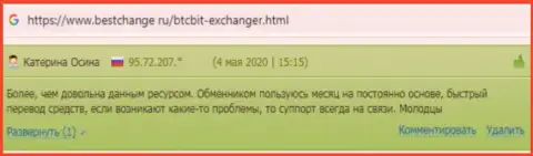 Отдел техподдержки обменки BTC Bit помогает оперативно, про это речь идет в отзывах на онлайн-ресурсе BestChange Ru