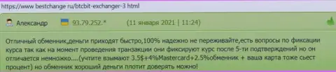 Все услуги криптовалютной онлайн обменки BTCBit качественны - отзывы клиентов, опубликованные на сайте BestChange Ru