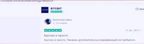 Отзывы пользователей компании BTC Bit об качестве сервиса криптовалютного обменника на сайте Trustpilot Com