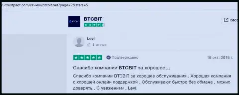 БТКБит - это безопасный криптовалютный онлайн-обменник, про это в честных отзывах на веб-портале Trustpilot Com