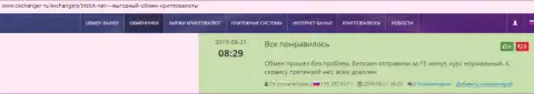 BTCBit предоставляет качественный сервис обмена крипто валюты - отзывы на сайте Okchanger Ru