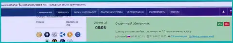 Информация о скорости вывода в обменном online-пункте BTCBit предоставлена в отзывах и на web-портале okchanger ru