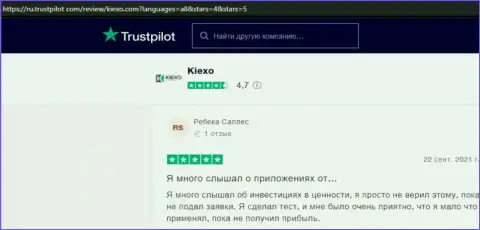 Создатели достоверных отзывов с веб-сайта trustpilot com, довольны итогом торгов с дилером KIEXO