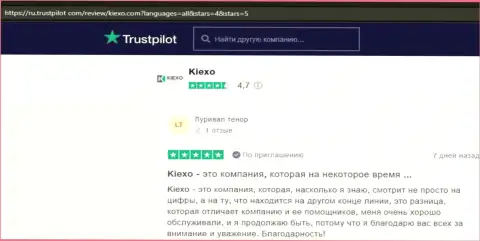 Отзывы с впечатлением о совершении сделок с организацией KIEXO на сайте Trustpilot Com