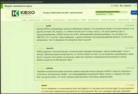 Информация об услугах посредника брокера KIEXO, представленная на онлайн-сервисе трейдерсюнион ком