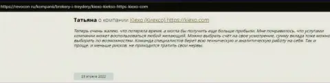 Реальные отзывы интернет-посетителей о дилере Киехо на интернет-ресурсе revocon ru