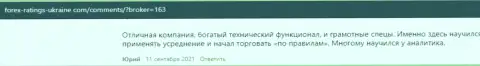 Реальные отзывы игроков об условиях спекулирования дилинговой организации KIEXO LLC, опубликованные сайте forex-ratings-ukraine com