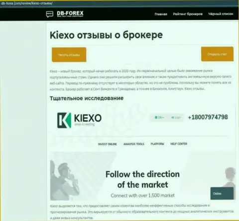 Обзор деятельности брокерской компании Kiexo Com на интернет-ресурсе Дб Форекс Ком