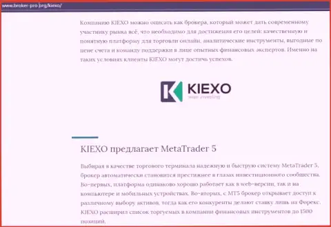 Статья о организации KIEXO, представленная на сайте Broker-Pro Org