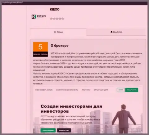 Обзорная публикация о условиях для совершения сделок организации Kiexo Com, выложенная на web-ресурсе otzyvdengi com