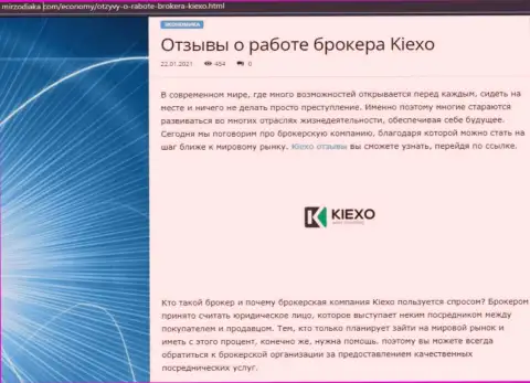 Интернет-сервис Mirzodiaka Com также разместил на своей страничке публикацию об дилинговом центре KIEXO