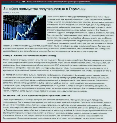 Информационный материал об условиях торговли биржевой компании Зинейра на сайте Кубань Инфо