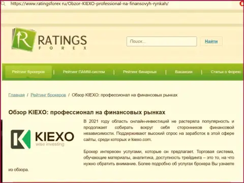 Объективная оценка брокерской организации Kiexo Com на интернет-сервисе ratingsforex ru