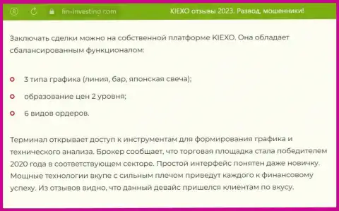 Исследование инструментов для анализа финансового рынка компании Kiexo Com в обзорном материале на сайте fin-investing com