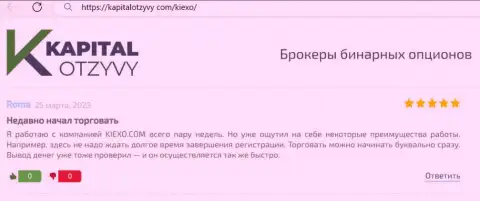 Комментарий игрока, с web-сайта КапиталОтзывы Ком, о процессе регистрации на странице компании KIEXO