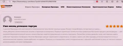 Загвоздок с регистрацией на сайте дилинговой компании Киексо Ком не возникает, отзыв игрока на financeotzyvy com
