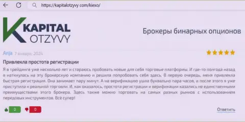 Регистрация на web-сервисе организации KIEXO понятная, про это идёт речь в высказывании клиента на kapitalotzyvy com
