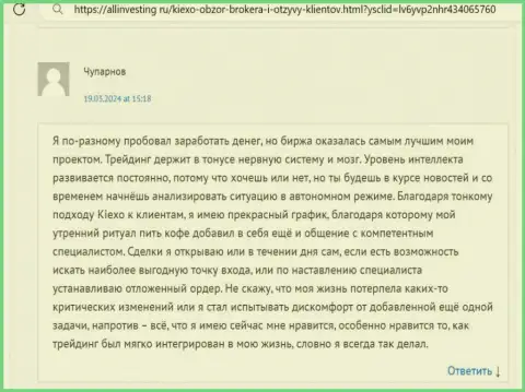 Киехо ЛЛК один из самых лучших дилеров, так говорит автор отзыва, размещенного на web-ресурсе Allinvesting Ru