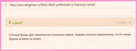 KIEXO отличный дилер, мнение на ресурсе RatingsForex Ru