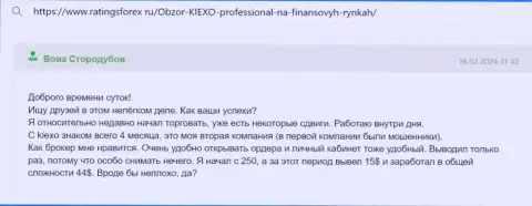 Невзирая на маленький опыт торгов, автор отзыва с сайта ratingsforex ru, уже сумел заработать с Kiexo Com