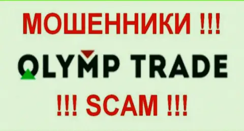 Olymp Trade - КИДАЛЫ!!!