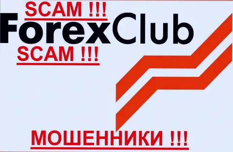 Форекс Клубу, так же как и другим жуликам-forex компаниям НЕ доверяем !!! Будьте осторожны !!!