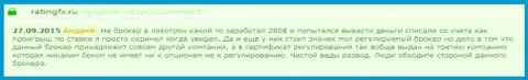 Андрей написал свой личный отзыв о брокере IQ Optionна портале с отзывами ratingfx ru, с него он и был взят
