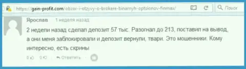 Трейдер Ярослав написал отрицательный комментарий о forex брокере FinMax Bo после того как лохотронщики заблокировали счет на сумму 213 000 рублей