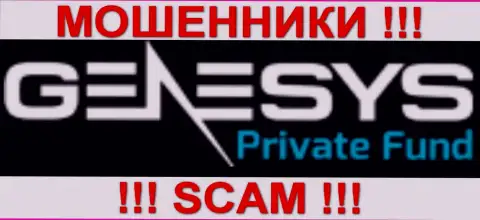 Genesys Private Fund - ЛОХОТОРОНЩИКИ !!! СКАМ !!!