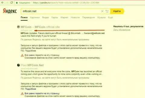 web-сервис МФКоин Нет считается опасным согласно мнения Яндекса