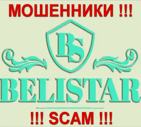 Belistar Holding LP (Белистар Холдинг ЛП) - МОШЕННИКИ !!! SCAM !!!