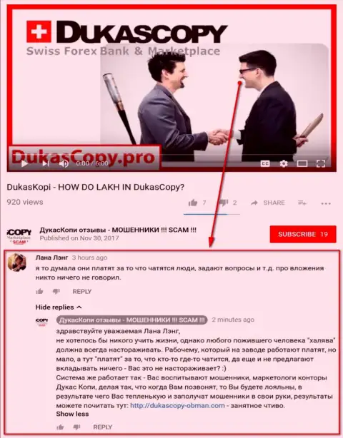 Очередное непонимание в связи с тем, почему Dukas Copy раскошеливается за диалог в приложении DukasCopy Connect 911