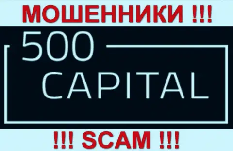 500 Капитал - это ОБМАНЩИКИ !!! SCAM
